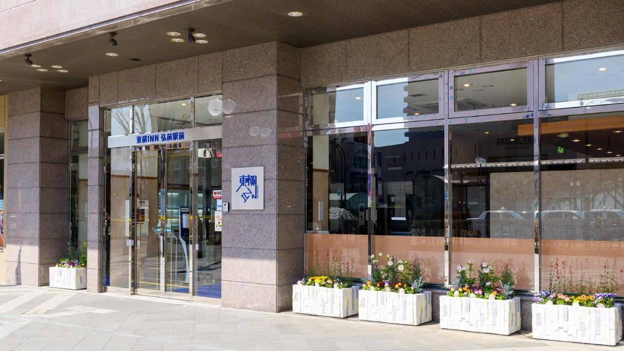 東横inn弘前駅前 弘前市 エクステリア 写真